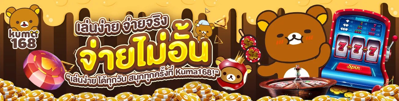kumabet