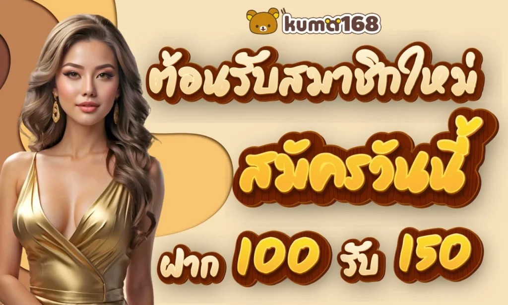 สล็อต kub 168
