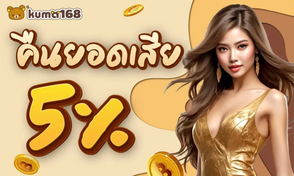 เว็บ สล็อต 168